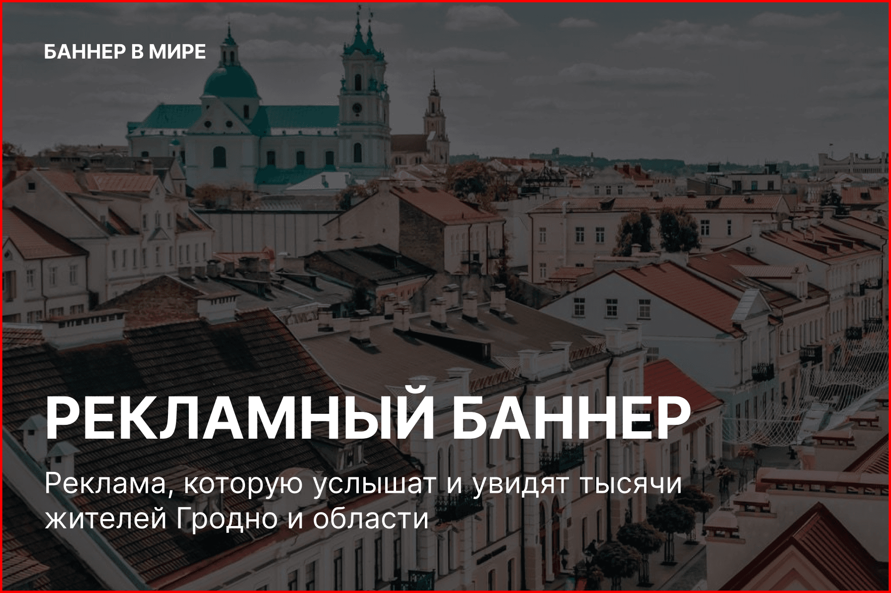 Российская авиакомпания Red Wings расширяет полётную программу в Минск